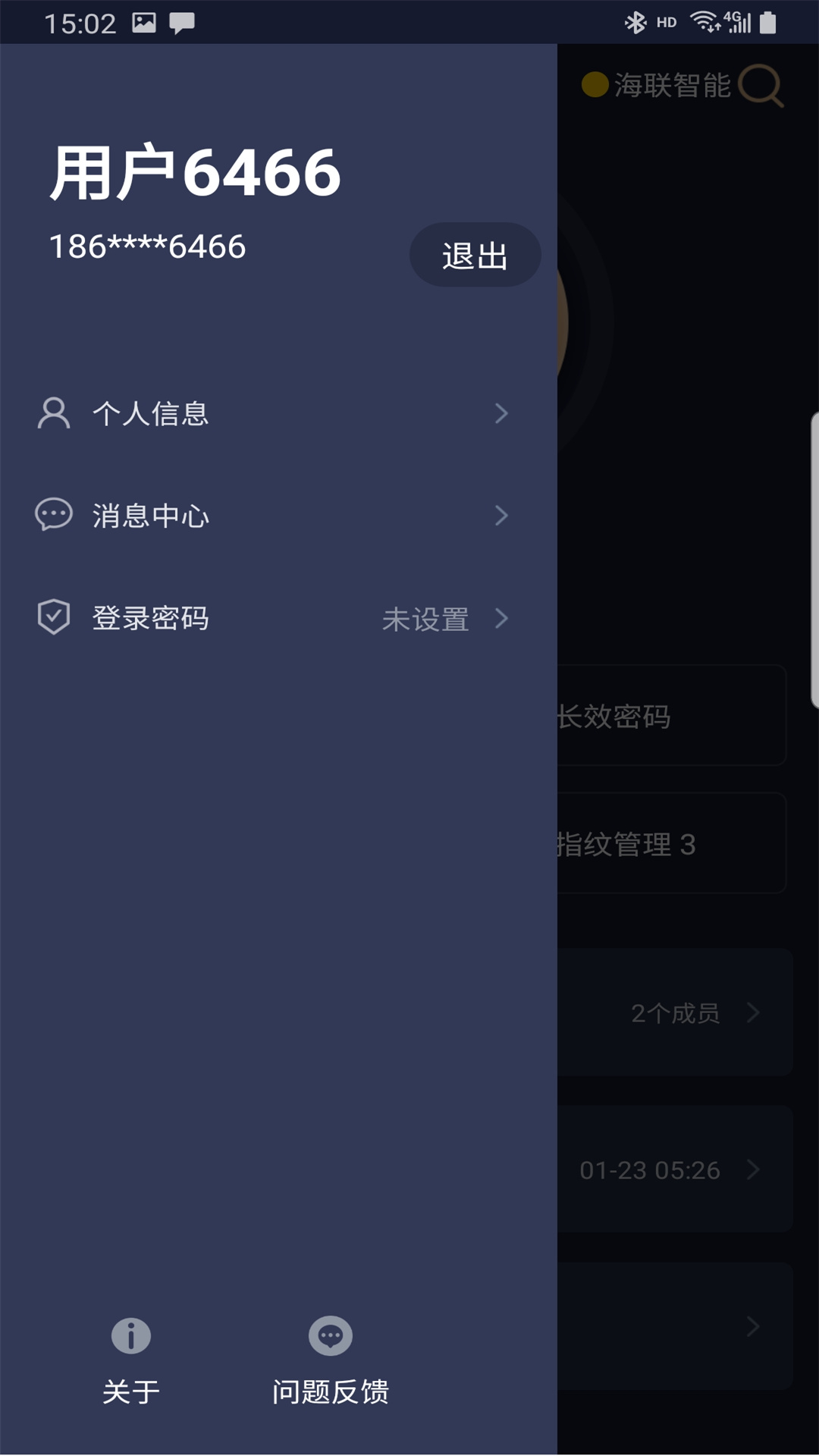大钥匙智能手机版