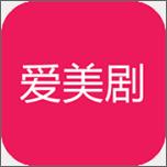 爱美剧客户端