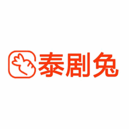 泰剧兔最新版本v1.5.4.6