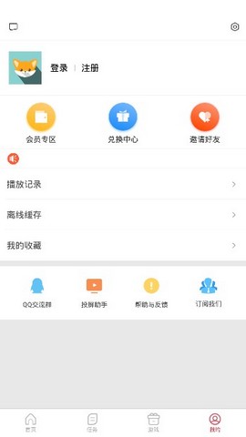 爱美剧客户端