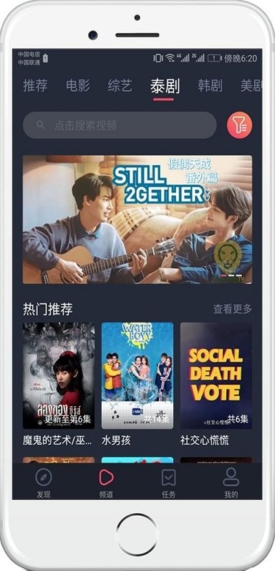 泰剧兔官方最新版