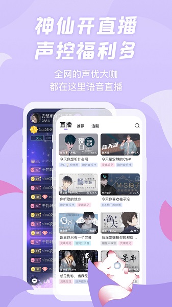 漫播客户端