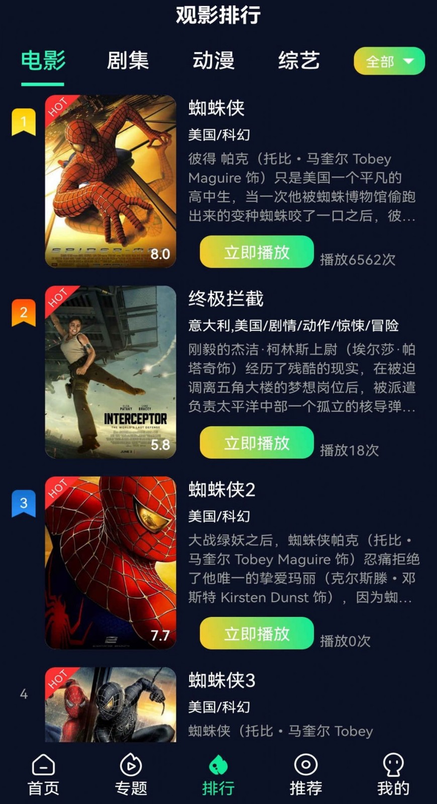 外剧视频最新版