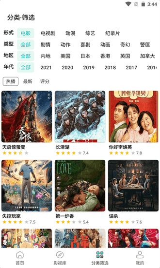 蓝光影院2022最新正式版