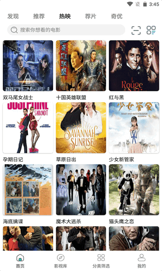 蓝光影院2022最新正式版