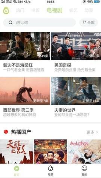 冬瓜影视app免费