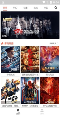 猎豹影视新版