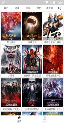 猎豹影视新版
