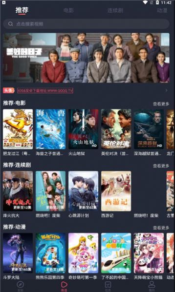 小鸭子视频官方版