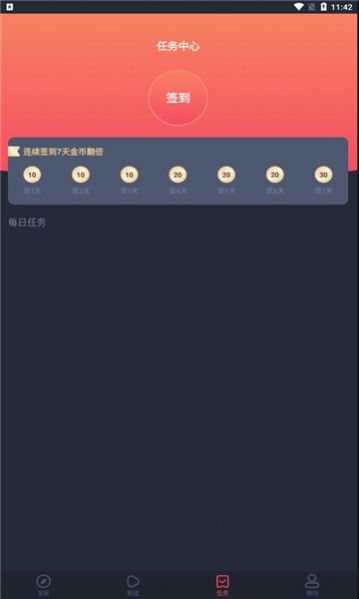 小鸭子视频官方版