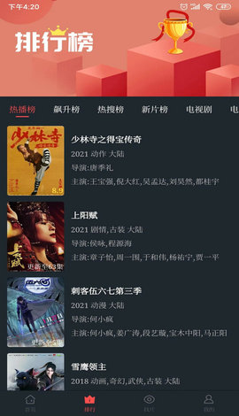 飞空精品影院客户端