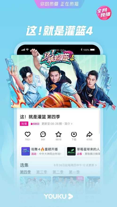 迷你影视客户端