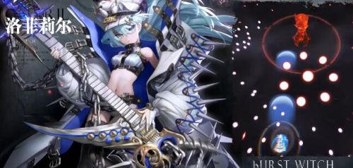 爆裂魔女属性克制玩法攻略 爆裂魔女属性克制玩法讲解