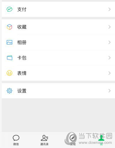 微信卡包怎么赠送好友1