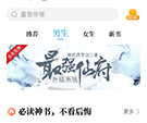 飞读免费小说开会员教程