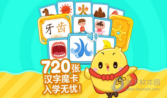 叫叫识字