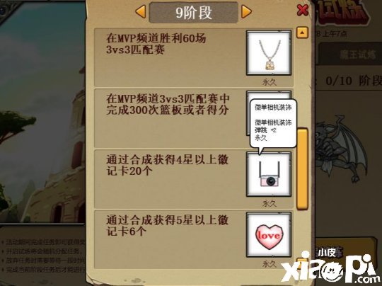 让外挂无所遁形 《街头篮球》外挂巡查员系统即将开启