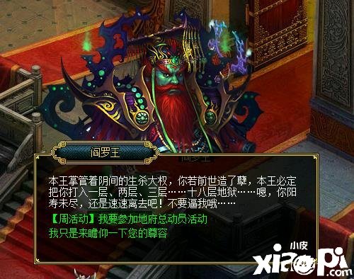 纳凉特辑 《问道》地府阎罗大盘点