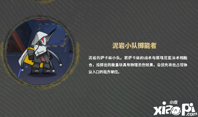 《明日方舟》泥岩怎么样 泥岩登场