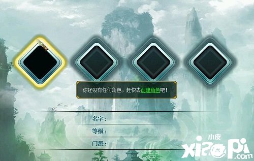 《问道》年中PK大服“二〇二〇”即将开启 专属昵称今日开抢