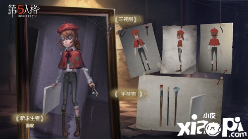 第五人格画家什么时候出 新求生者画家上线时间