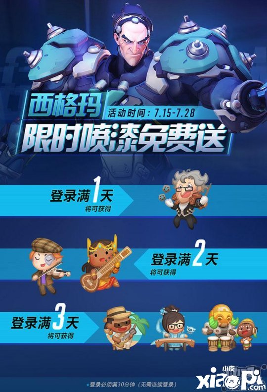 新皮肤超帅！《守望先锋》上线新活动“西格玛的音乐家大挑战”