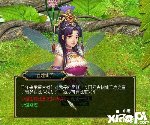 《问道》古树仙境全攻略 轻松组队刷副本
