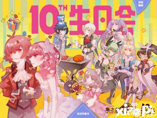 《龙之谷》10周年版本今日更新！新职业CG帅到爆炸