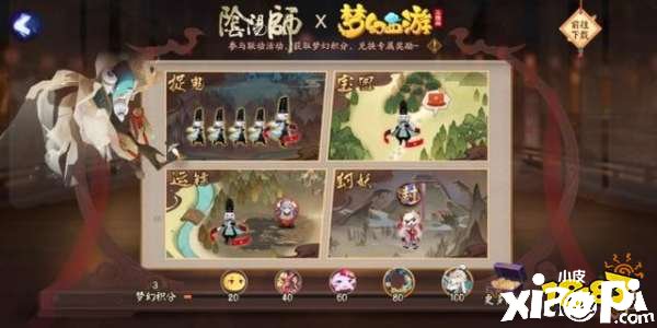 阴阳师惠比寿皮肤如何快速拿下 不下载游戏直接抱走
