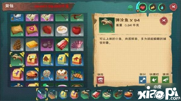 创造与魔法弹涂鱼在哪里 创造与魔法弹涂鱼位置一览