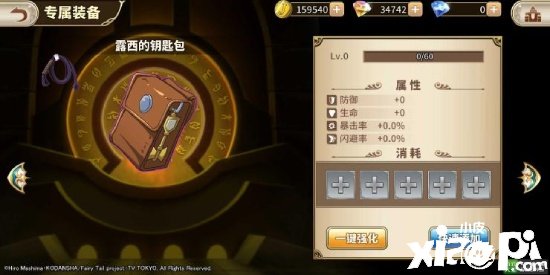 《妖精的尾巴：无尽冒险》策划和你聊露西