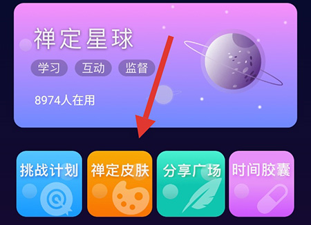 禅定空间
