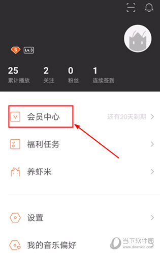 虾米音乐对比音质方法