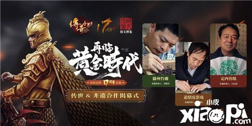 南派三叔执笔《传奇世界》官方小说续写“经典传世”
