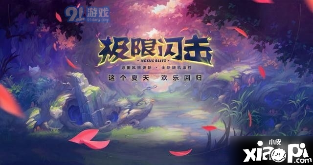 《英雄联盟》灵魂莲华通行证怎么样 通行证奖励一览
