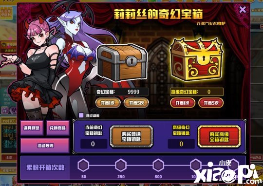 莉莉丝的奇幻宝箱 《街头篮球》炫光道具颠覆传统