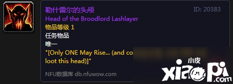 魔兽世界怀旧服勒什雷尔的头颅有什么用 勒什雷尔的头颅作用一览