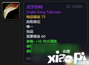魔兽世界怀旧服P5狂暴战毕业饰品介绍 P5阶段狂暴战毕业饰品一览