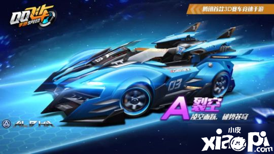 《QQ飞车手游》幻镜双生什么时候出 幻镜双生上线时间