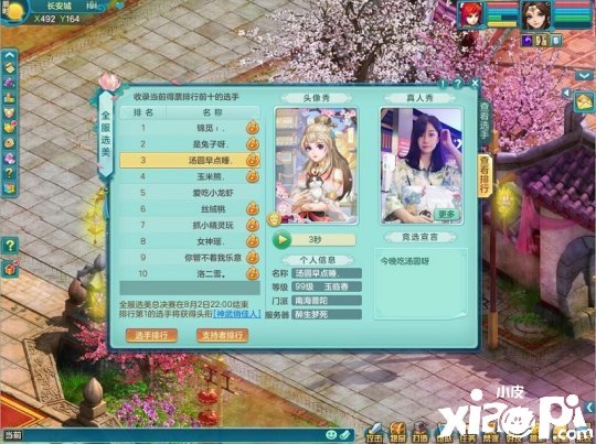 《神武4》神武之战冠军联赛线下总决赛本周六打响 家园系统及农副产品优化全服开放