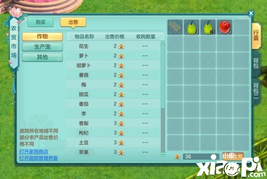 《神武4》神武之战冠军联赛线下总决赛本周六打响 家园系统及农副产品优化全服开放
