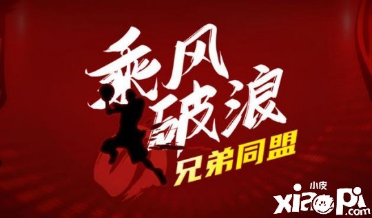乘风破浪的FSer 《街头篮球》新老玩家组队赢极品礼包