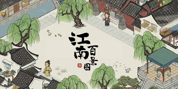 江南百景图人物珍宝怎么选择 特殊人物珍宝选择推荐