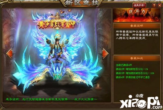 《征途》“炎夏送爽”新区明日17时火爆上线