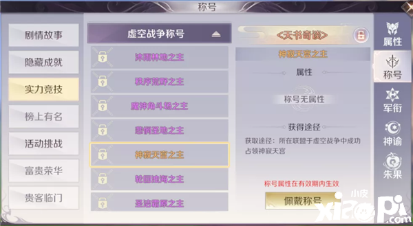 《完美世界》万帮夺城今晚首战！呆毛助你抢占先机