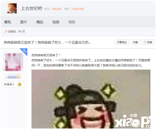 《上古世纪》新篇章将开启，广大玩家期待线下见面会