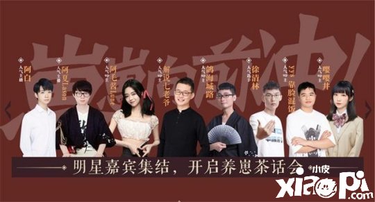 网易电竞NeXT《阴阳师》为崽而战全新节目上线，崽崽向前冲
