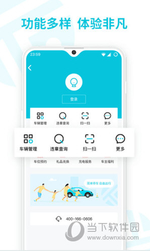 智慧停车APP哪个好