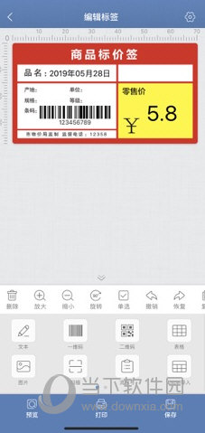 标识云打印APP