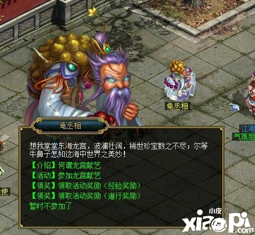 《问道》运动会 深海项目大盘点